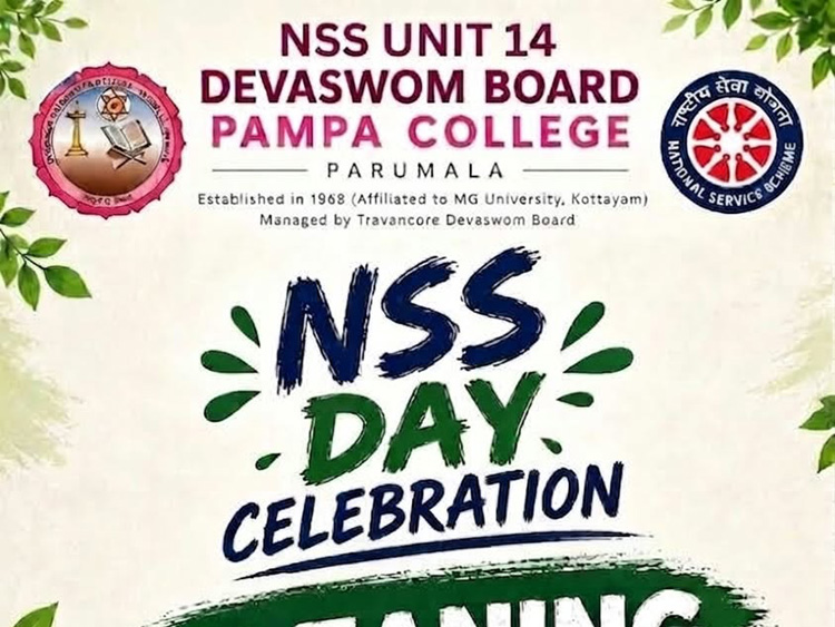 nss-day-celebration